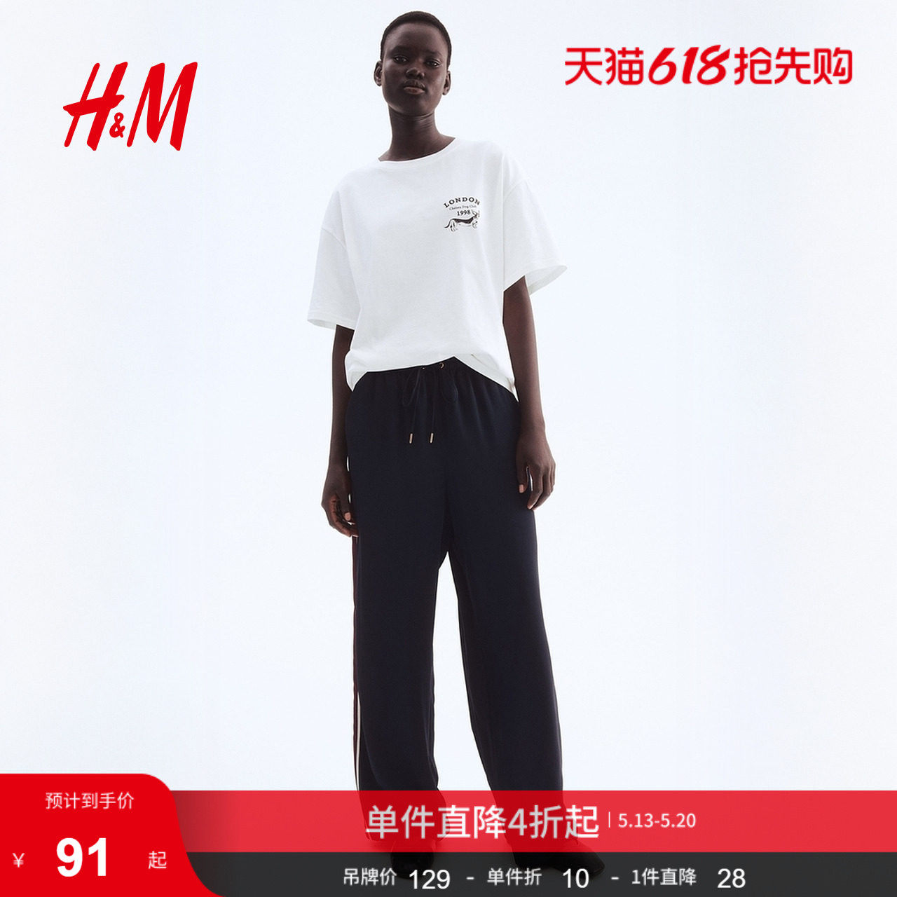 HM女装夏季大廓形T恤1274174