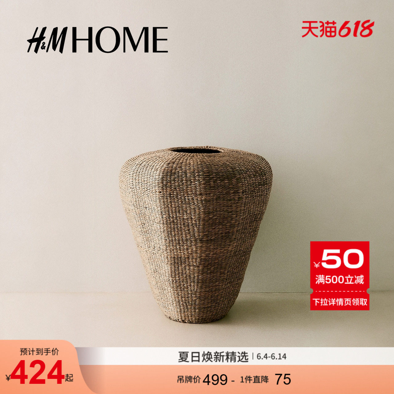 HM HOME2026夏季新款大草编花瓶1332436