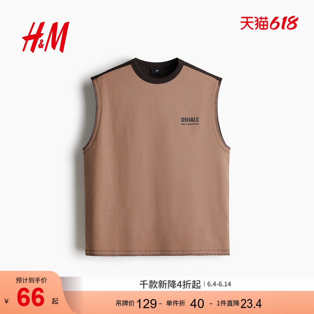 HM男装背心夏季印花无袖宽松美式圆领休闲上衣1288830