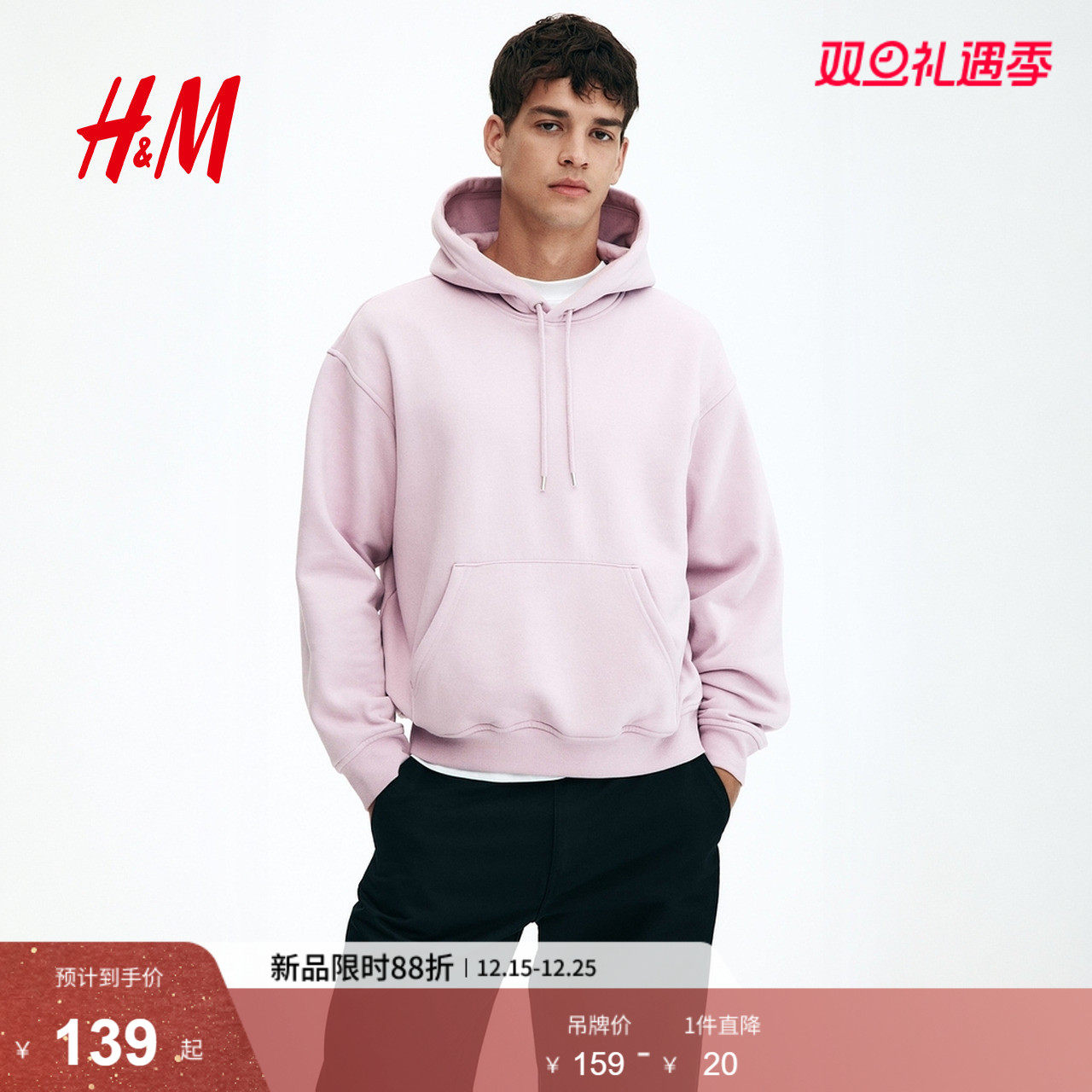 HM2025冬季 新款男装卫衣舒适简约纯色柔软连帽长袖上衣097