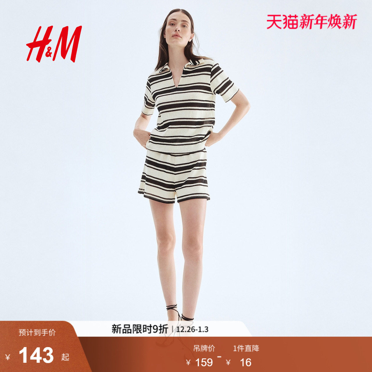 HM女装衬衫2025冬季新款宽松针织海鸥领条纹短袖衬衣上衣129