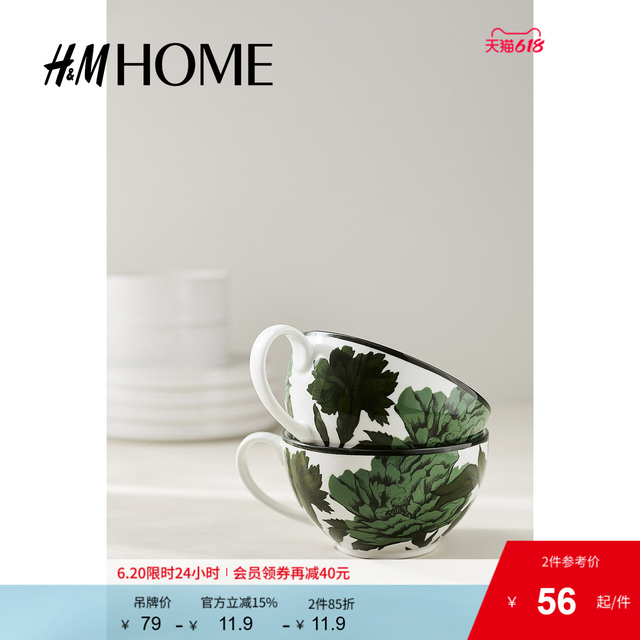 HM HOME2025年夏季新款餐饮具杯子时尚简约金边印花瓷杯1