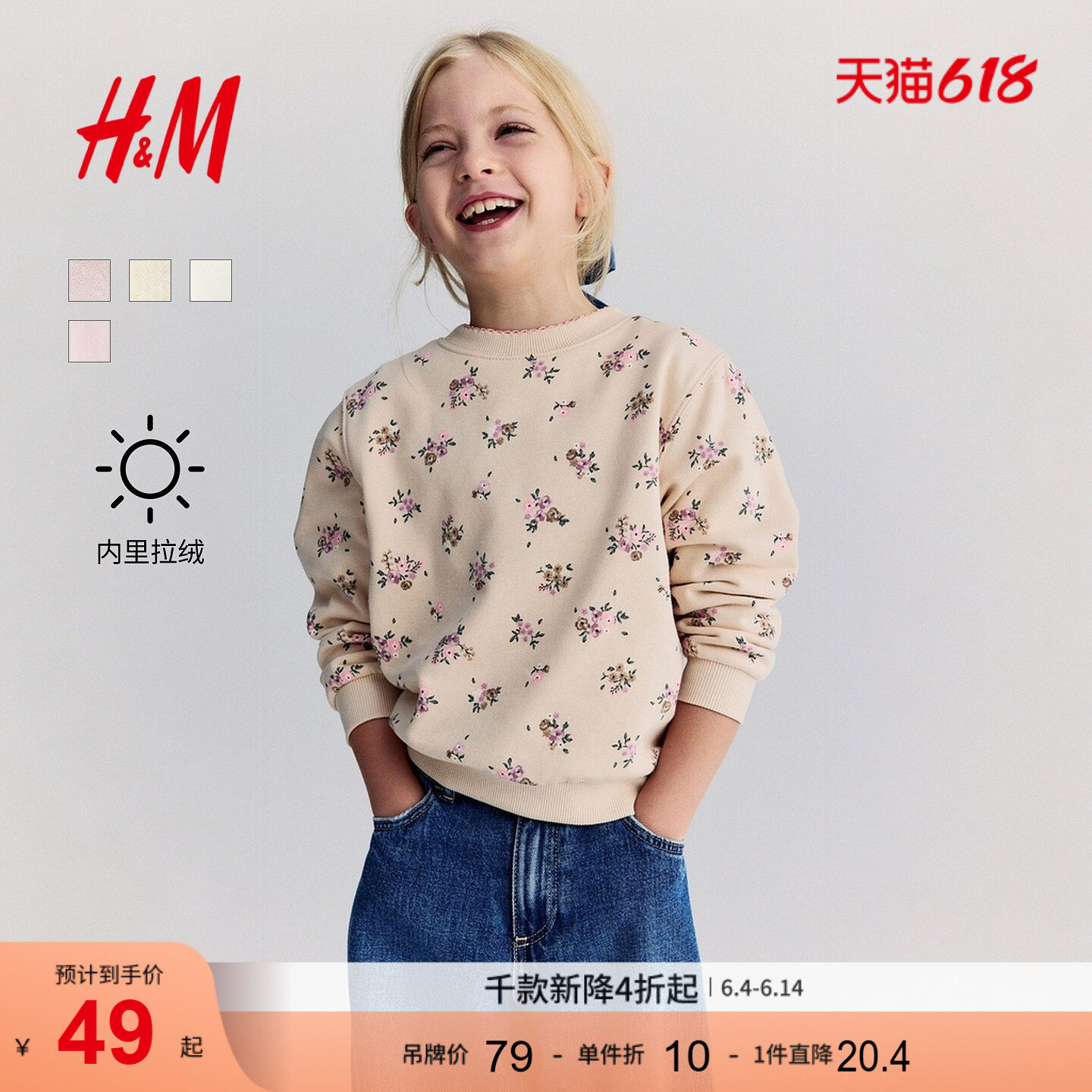 HM童装儿童女童卫衣圆领长袖内里拉绒印花套衫1305880