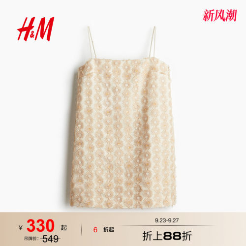 商场同款