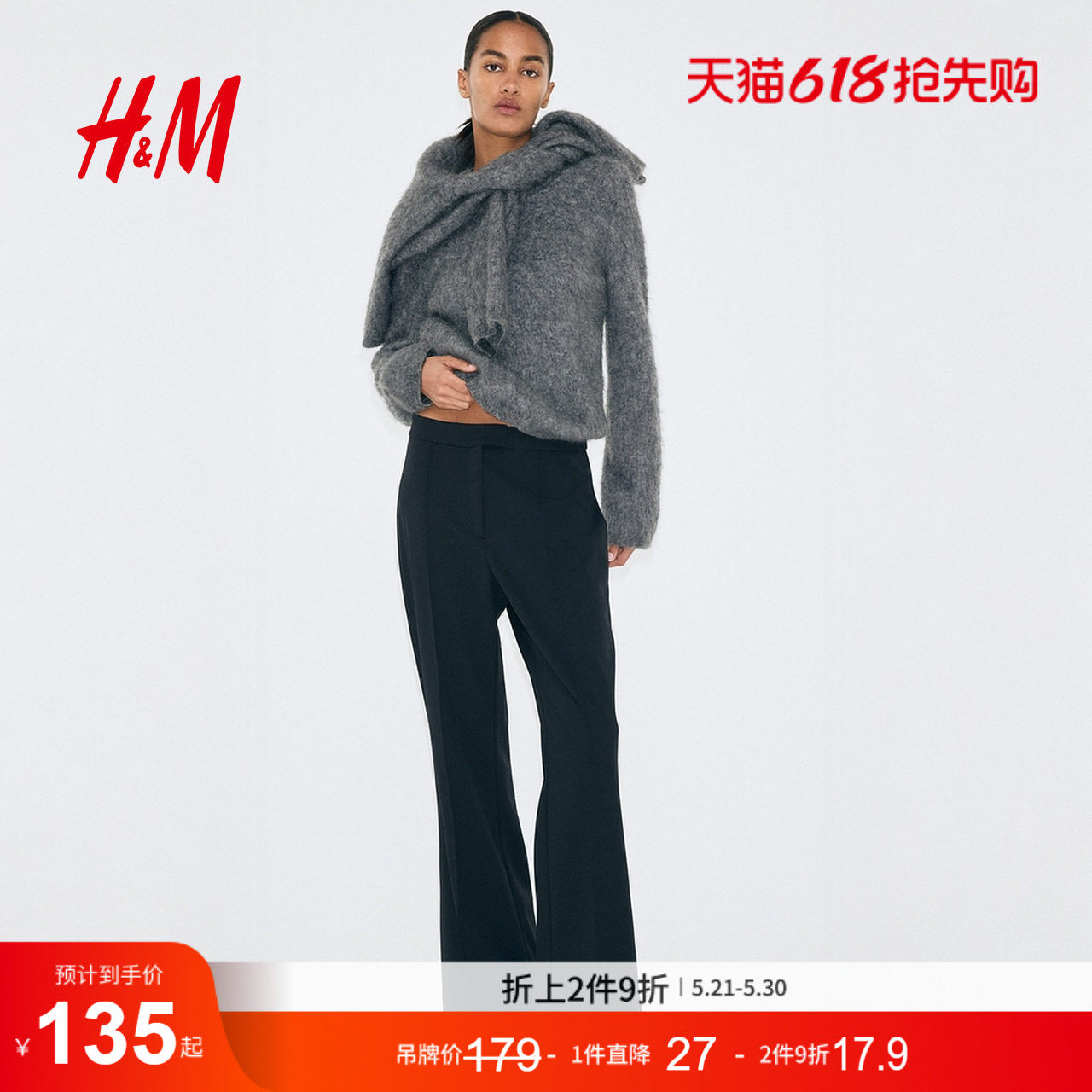HM夏季女装前部裤线微喇长裤1322776