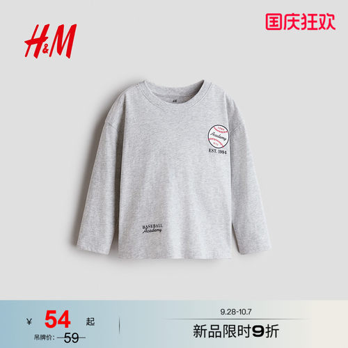 商场同款