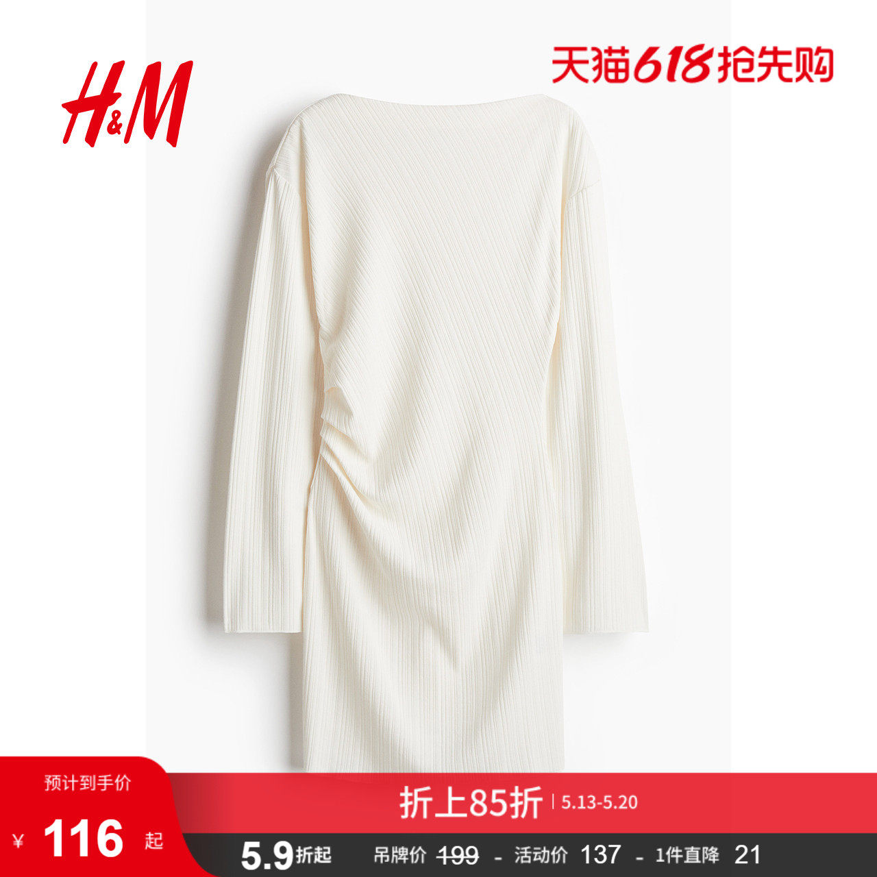 HM女装连衣裙夏季气质优雅礼服内搭一字领垂褶紧身A字短裙1264