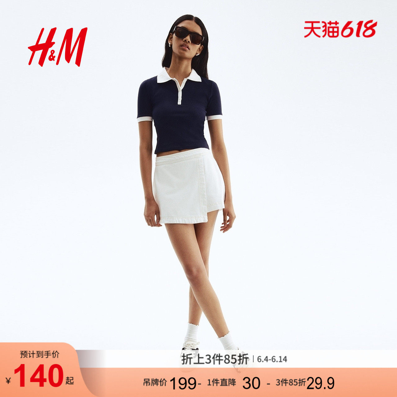 HM女装牛仔裤夏季时尚休闲围裹式高腰牛仔短裙裤1312705