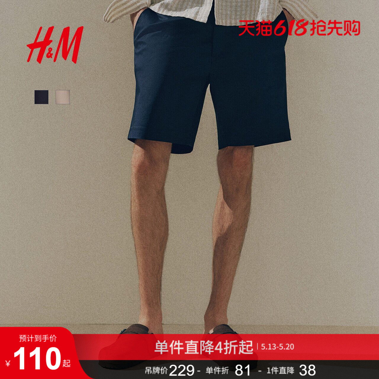 HM男装休闲裤夏季标准版型潮流直筒时尚休闲短裤1275055
