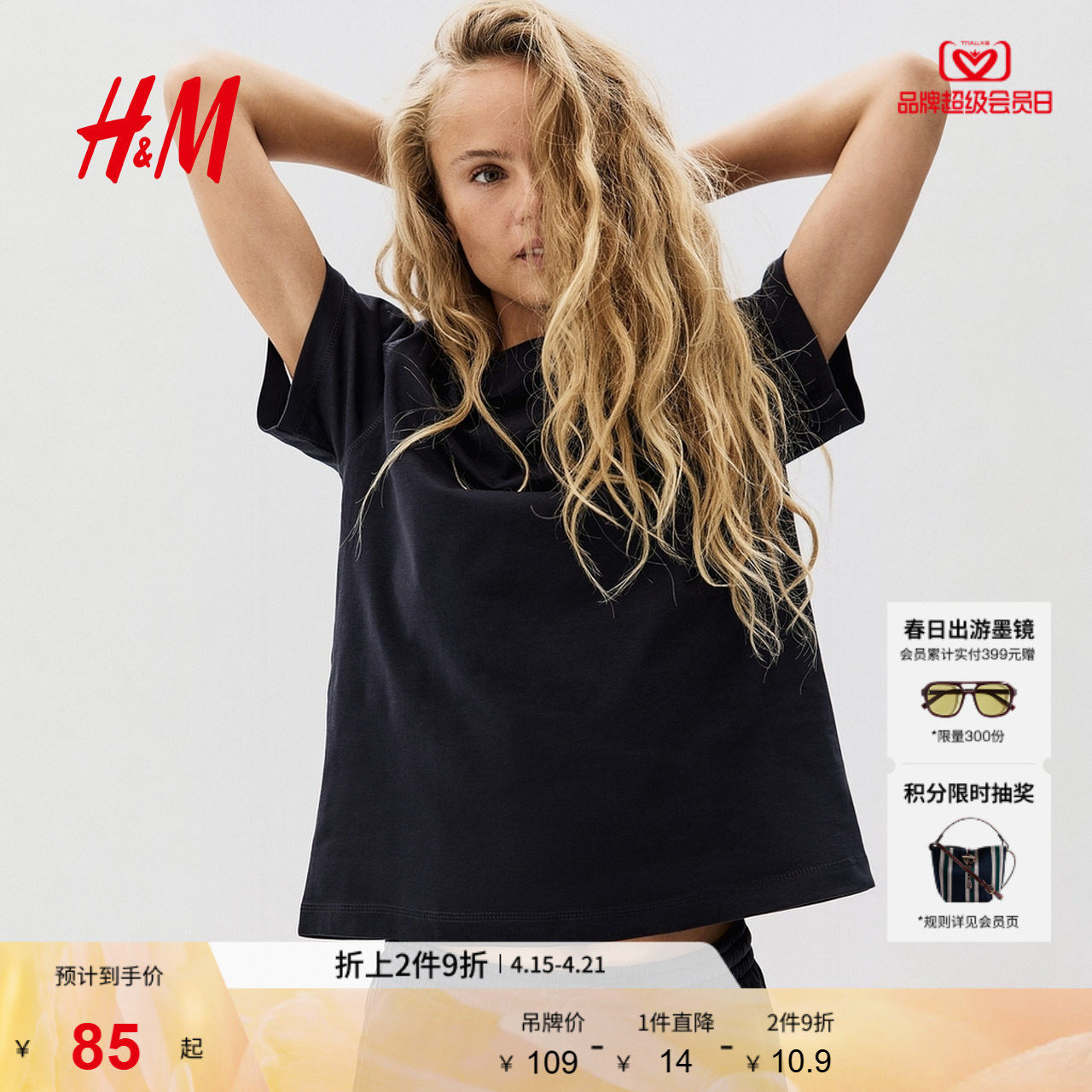 HM夏季女装大廓形棉质T恤1290372