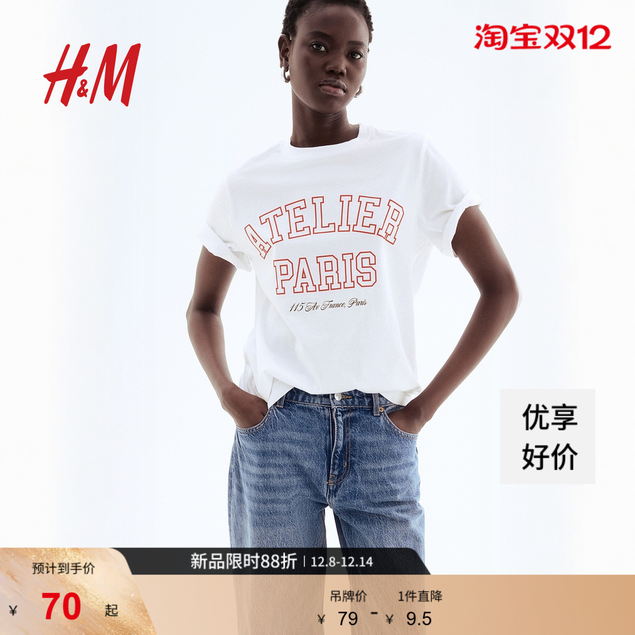 HM女士T恤2025年秋季新款短袖美式打底清新印花圆领上衣1274171