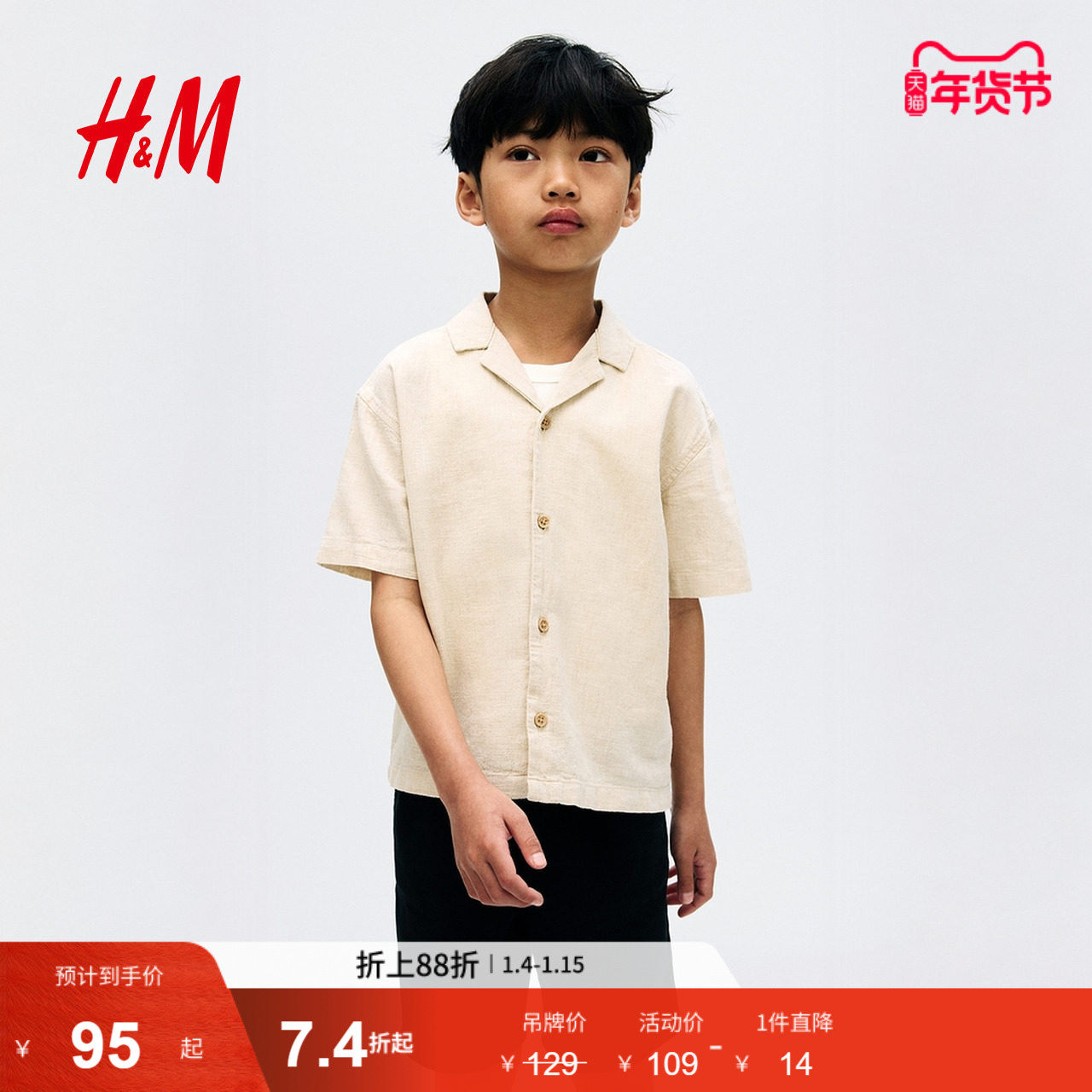 HM童装儿童男童衬衫春季舒适亚麻混纺古巴领衬衫1289758