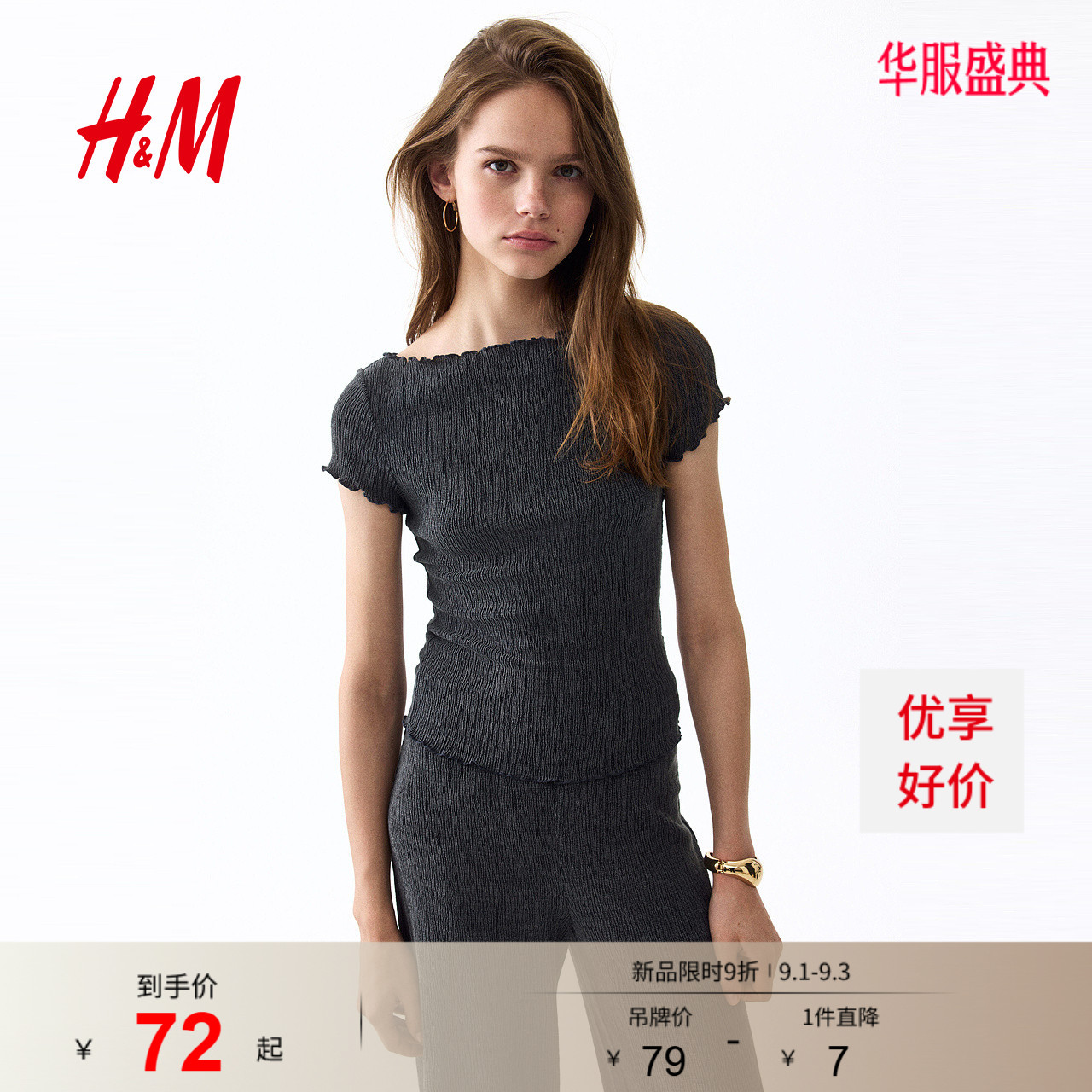 HM女装T恤2026夏季新款舒适优雅风皱感时尚一字领上衣1341114图片