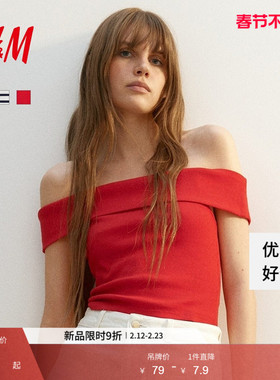 HM女装T恤春季亮红色潮流简约时尚罗纹露肩上衣1296482