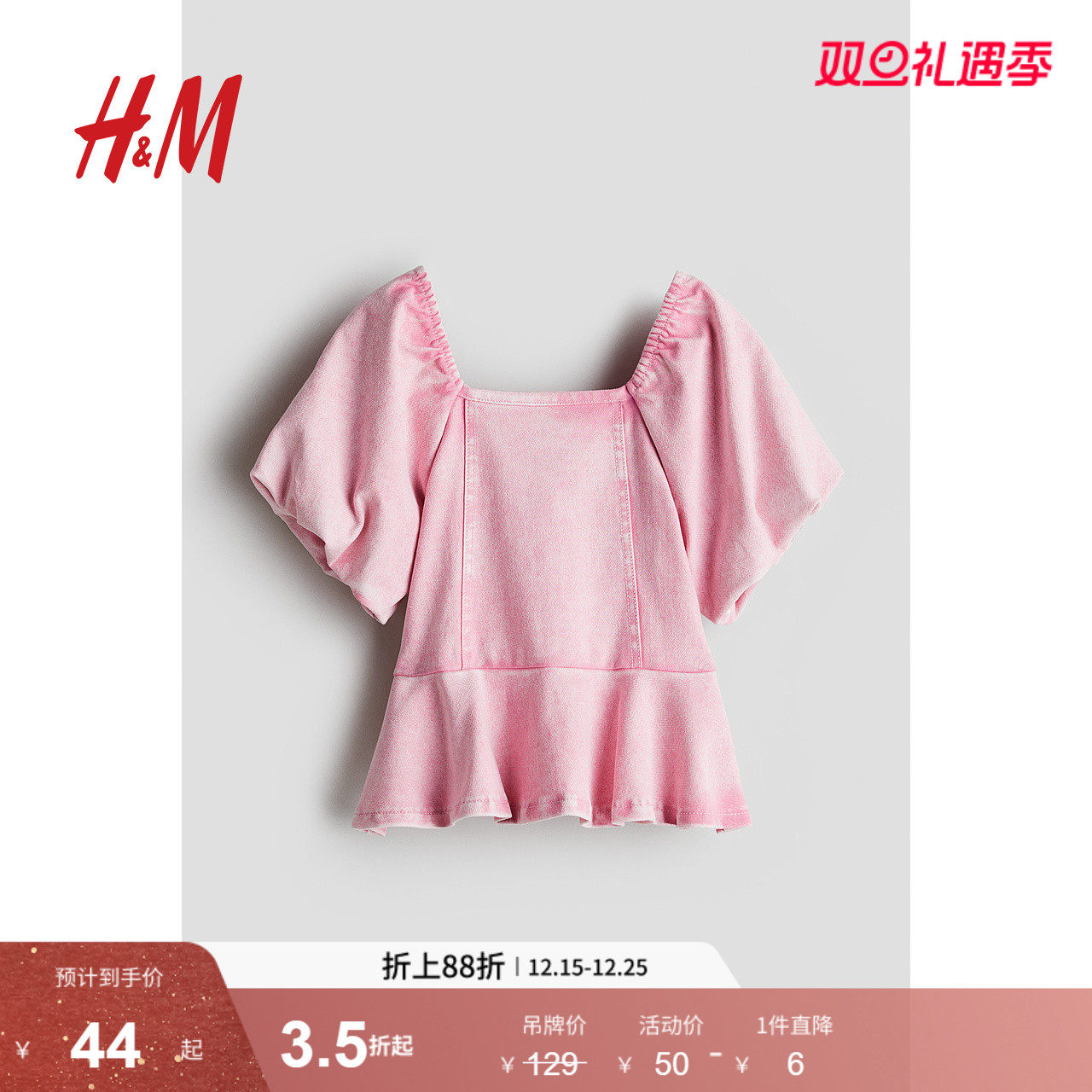 HM童装儿童女童T恤冬季洋气水洗喇叭下摆方领泡泡短袖上衣1252