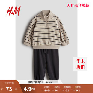 舒适高立领卫衣长裤 HM童装 冬季 2件式 1247883 男婴套装