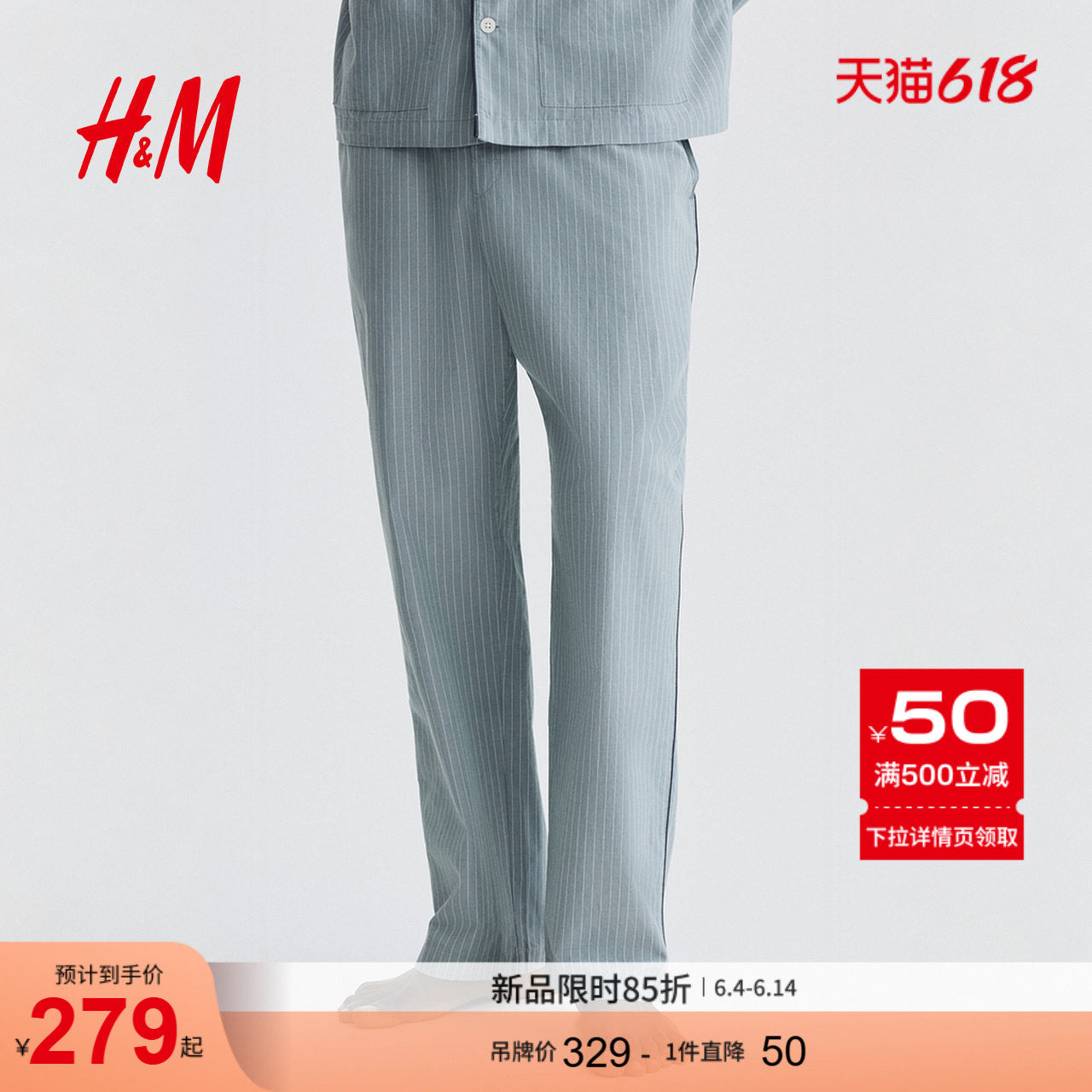 HM2026夏季新款男装棉质衬衫式睡衣和睡裤1318511