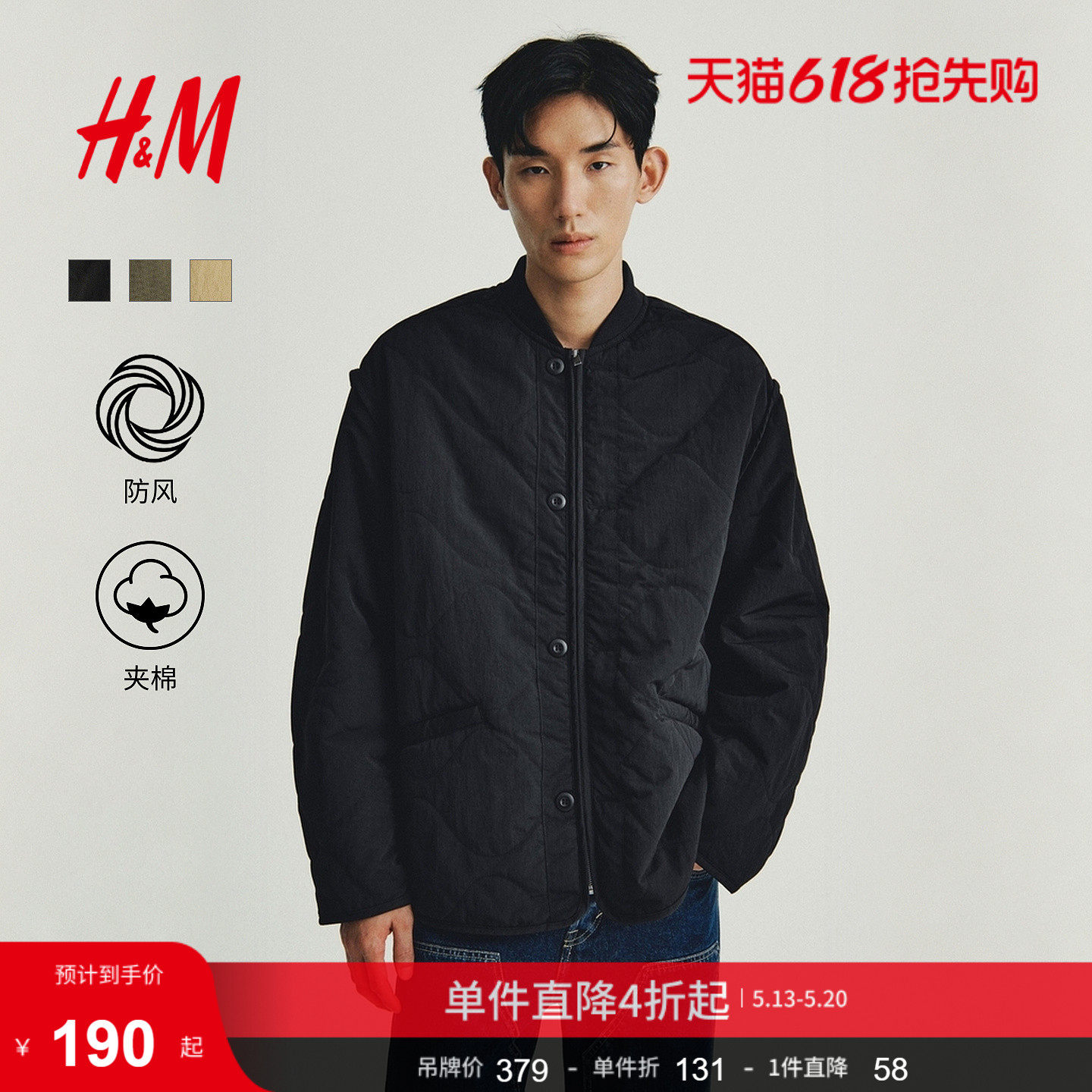 HM男装棉衣冬季冬装绗缝尼龙休闲宽松户外外套1300942