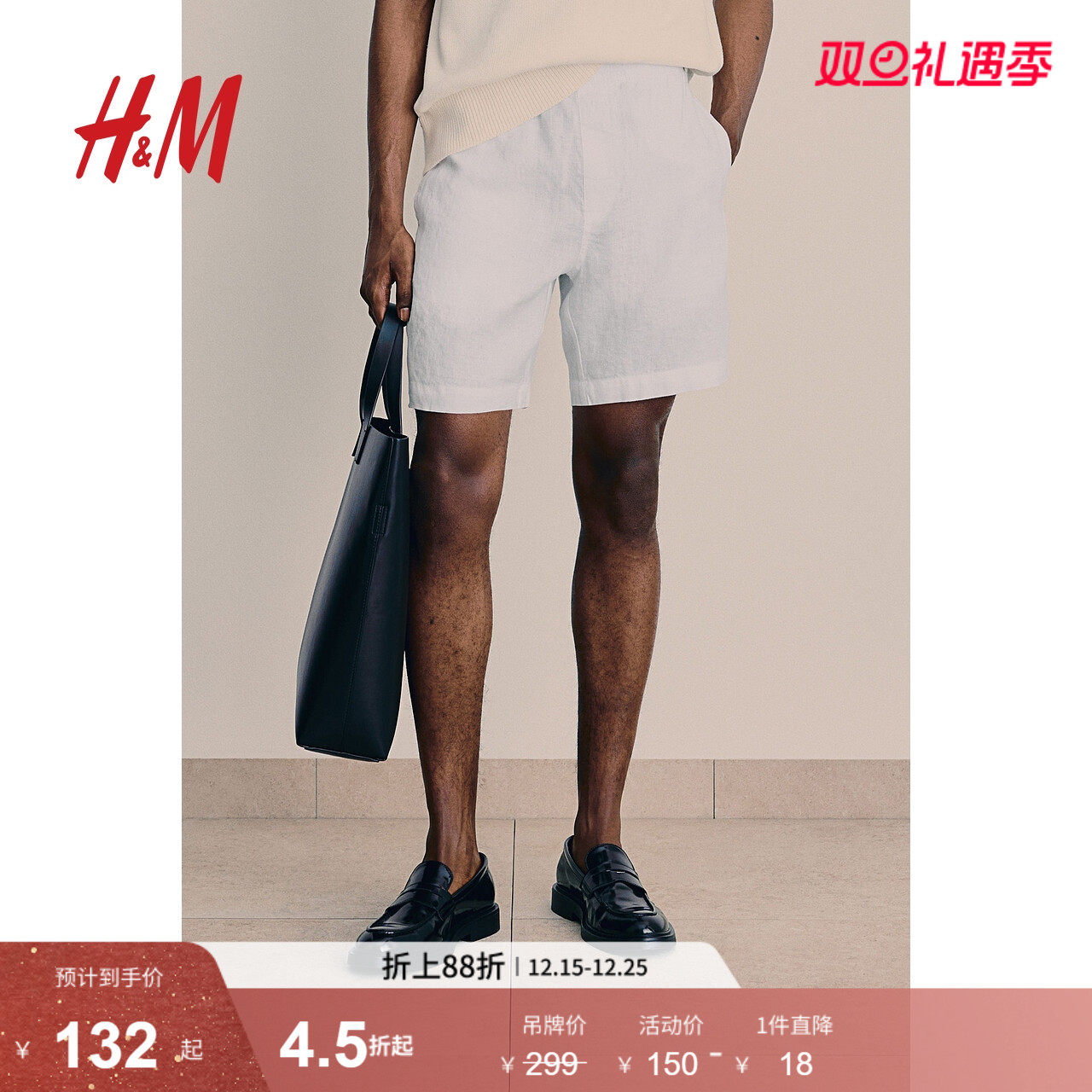 HM男装休闲裤秋季简约合身帅气休闲抽绳亚麻混纺短裤1219097