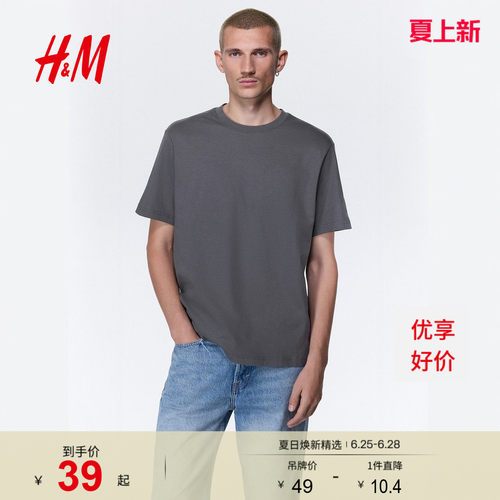 商场同款