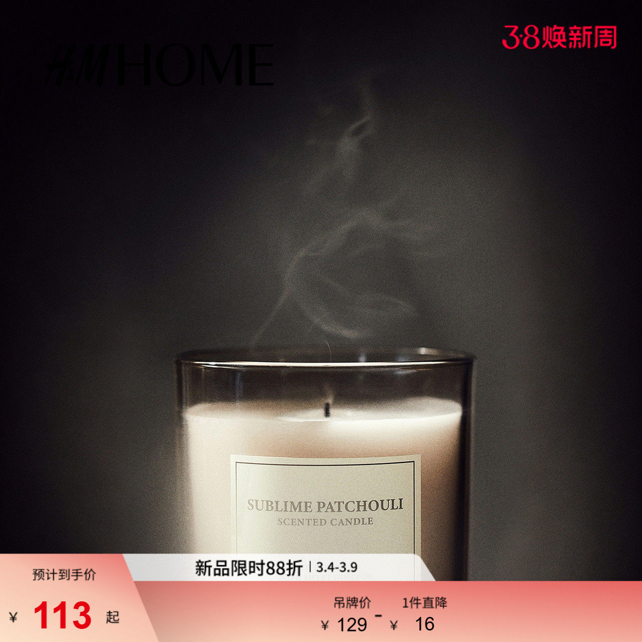 HMHOME家具用品大香薰蜡烛带软木盖玻璃烛台家用香氛09872