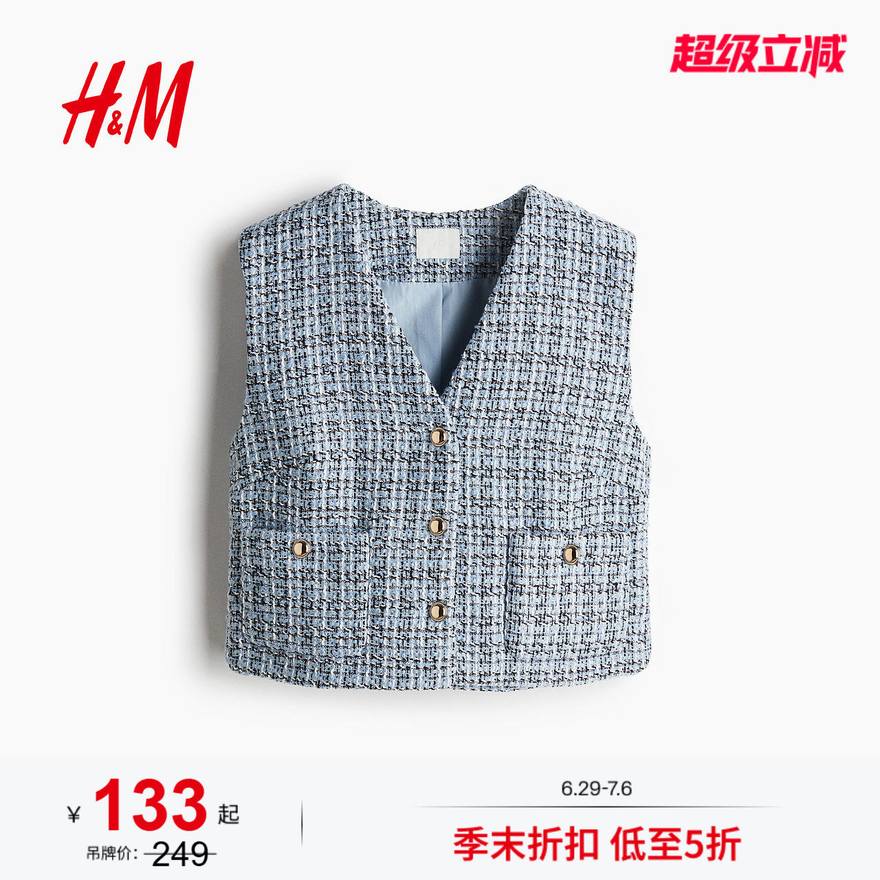HM女士马甲夏季小香风气质马夹1273463