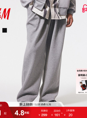 HM男装卫裤冬季中腰宽松阔腿休闲裤1252123