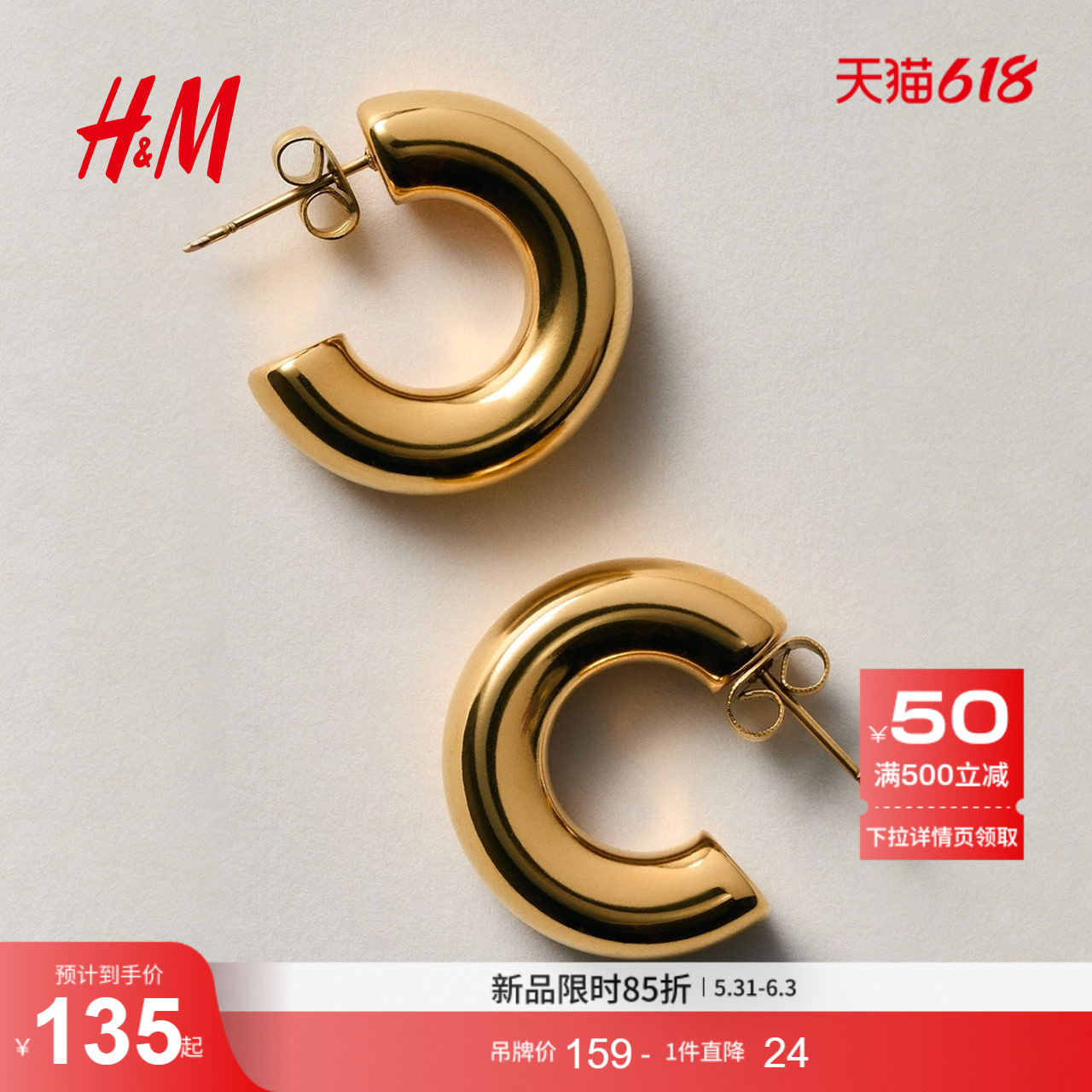 HM2026夏季新款女士防水圆圈耳环1330924