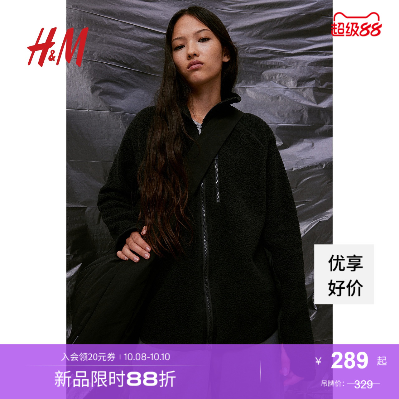 hm女士运动外套立领夹克