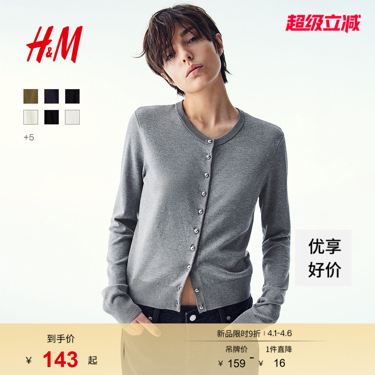 HM女装毛针织衫春季保暖开衫外套酒红色打底衫1237776