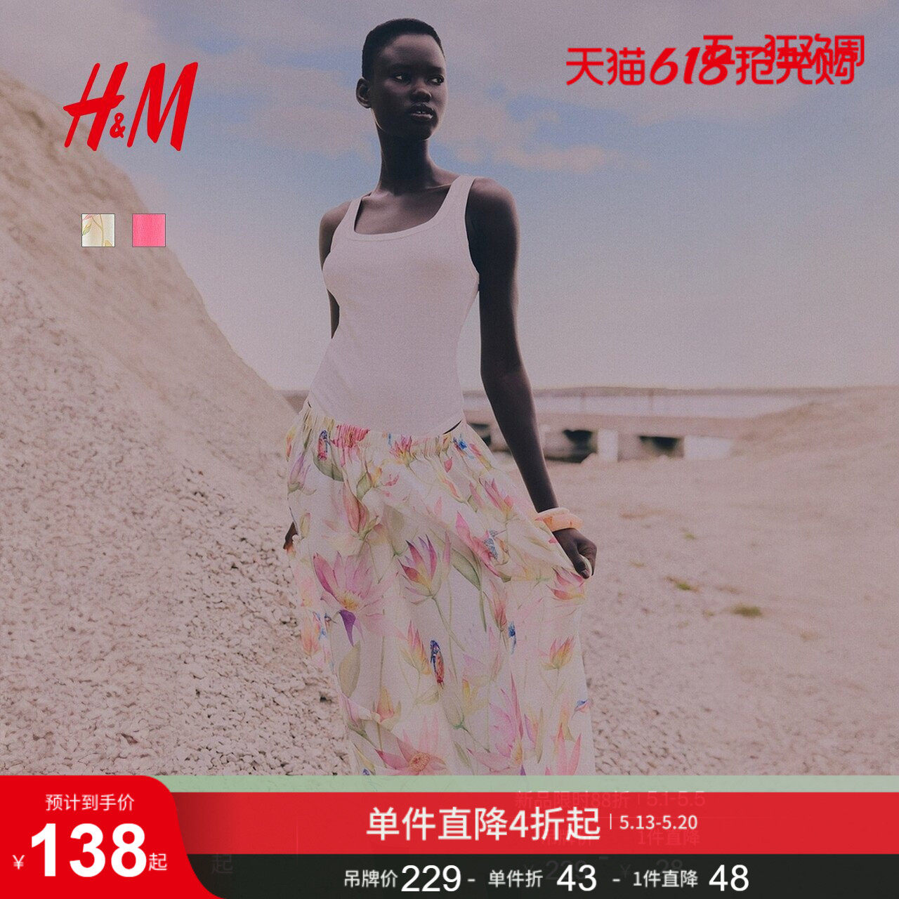 HM女装半身裙夏季女装时尚休闲蓬松半身裙1295403