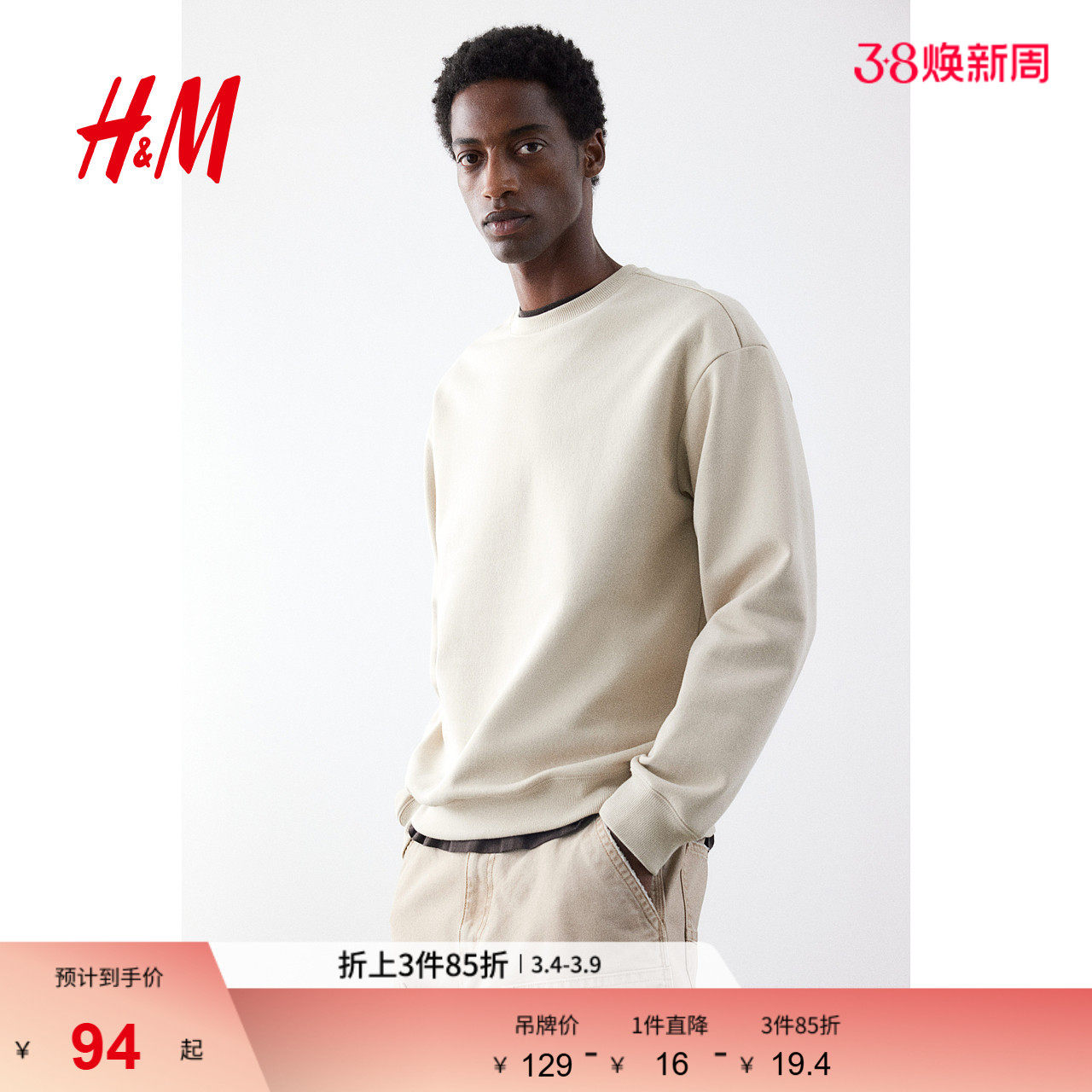 HM男装女装卫衣春季加绒美式情侣圆领落肩袖舒适套头衫0970818