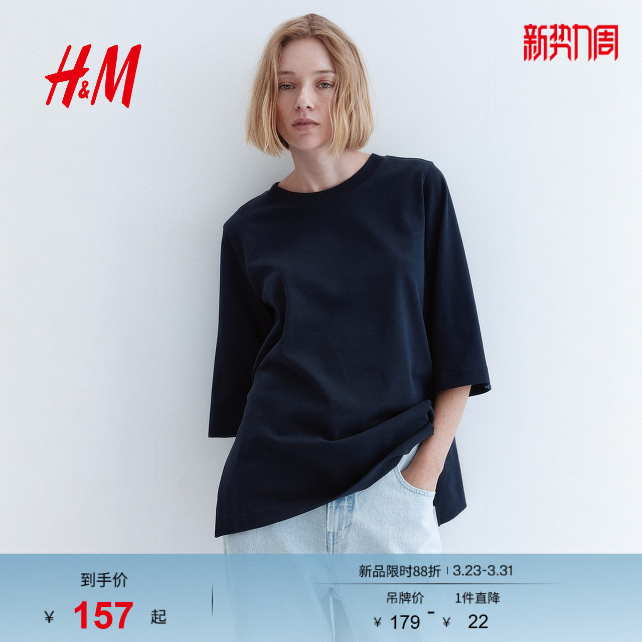 HM女装T恤春季圆领红色宽松美式时尚休闲上衣1302821