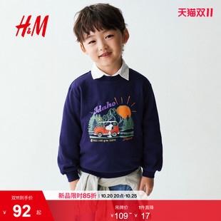【我的世界】HM童装男童卫衣美式复古穿搭抓绒长袖上衣1363542