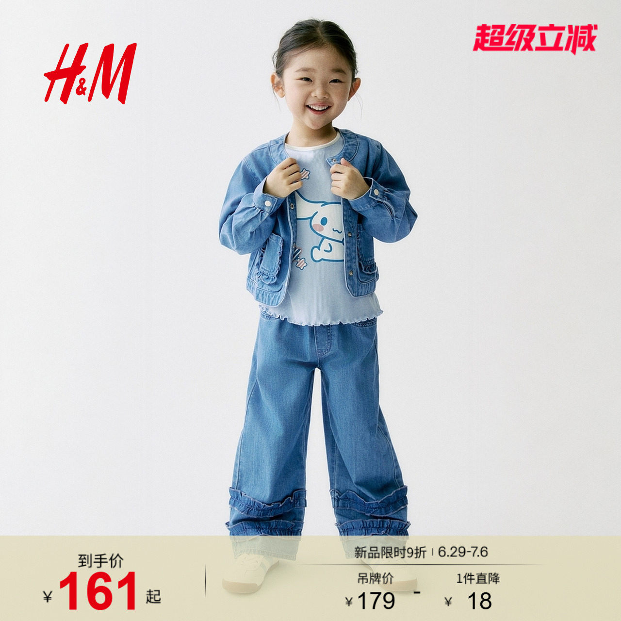 HM童装儿童女童牛仔裤2026夏季新款宽松洋气褶边牛仔长裤1325662
