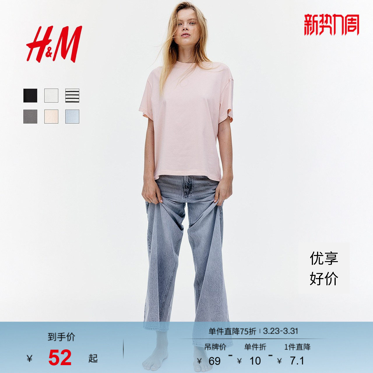 HM女装T恤春季潮流时尚美式宽松简约落肩圆领短袖1212700