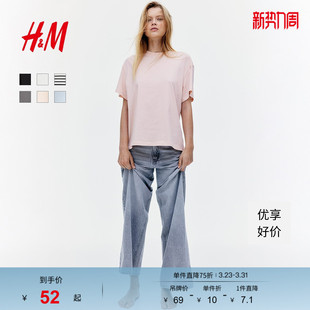 宽松简约落肩圆领短袖 HM女装 美式 潮流时尚 1212700 T恤春季