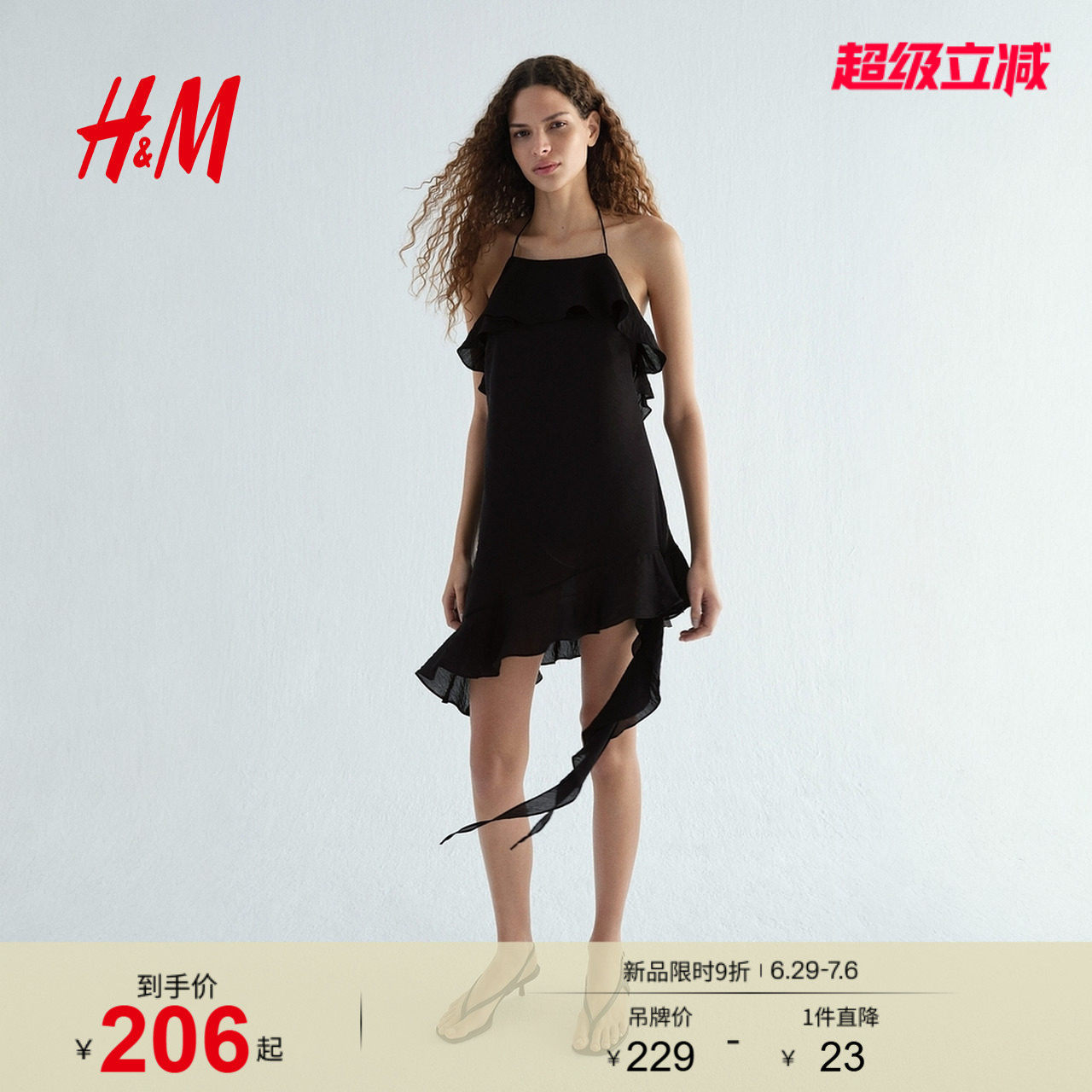 HM女装连衣裙2026夏季新款海岛假日穿搭挂脖吊带小礼服裙132