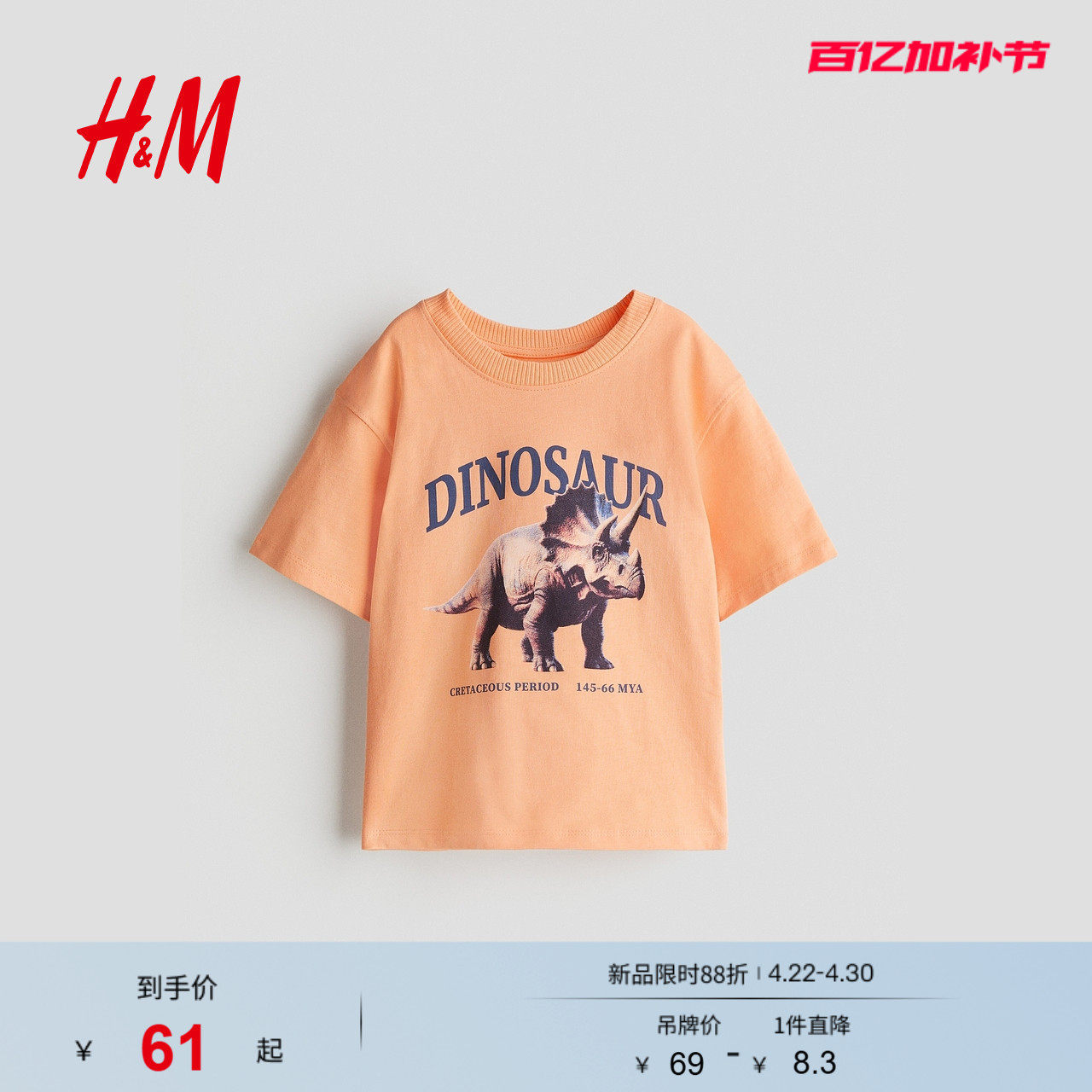 HM童装儿童男童T恤夏季圆领舒适棉质宽松口袋短袖上衣1241007