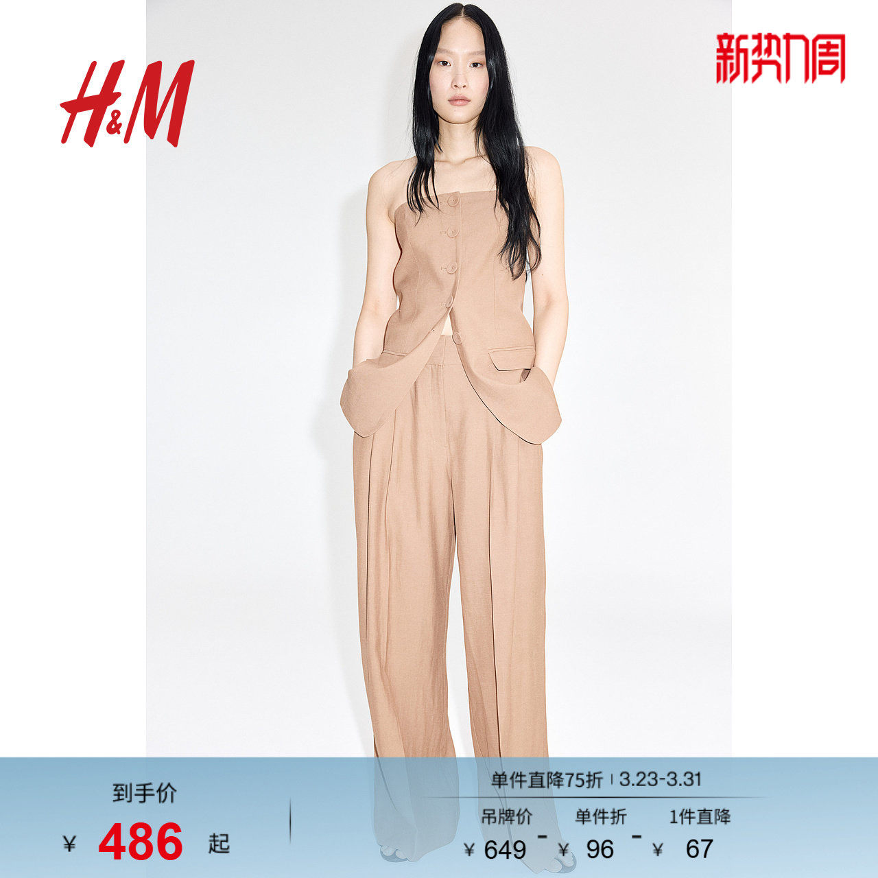 HM女装春季亚麻混纺阔腿裤1274230