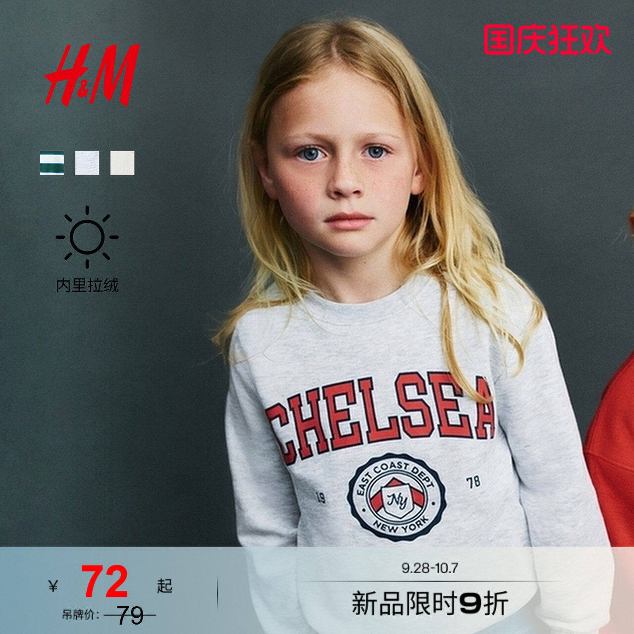 HM童装儿童男童卫衣2026秋季新款印花美式复古穿搭上衣1340299图片