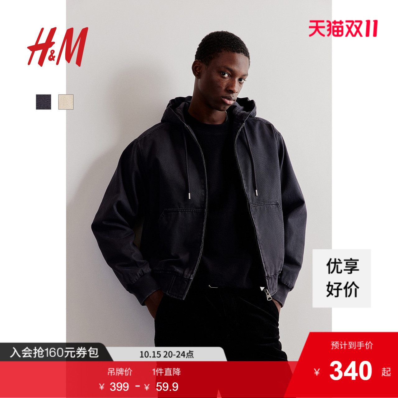 商场同款