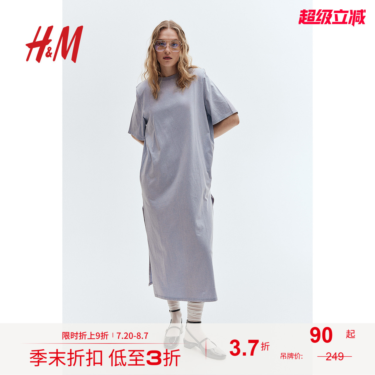 线上销售