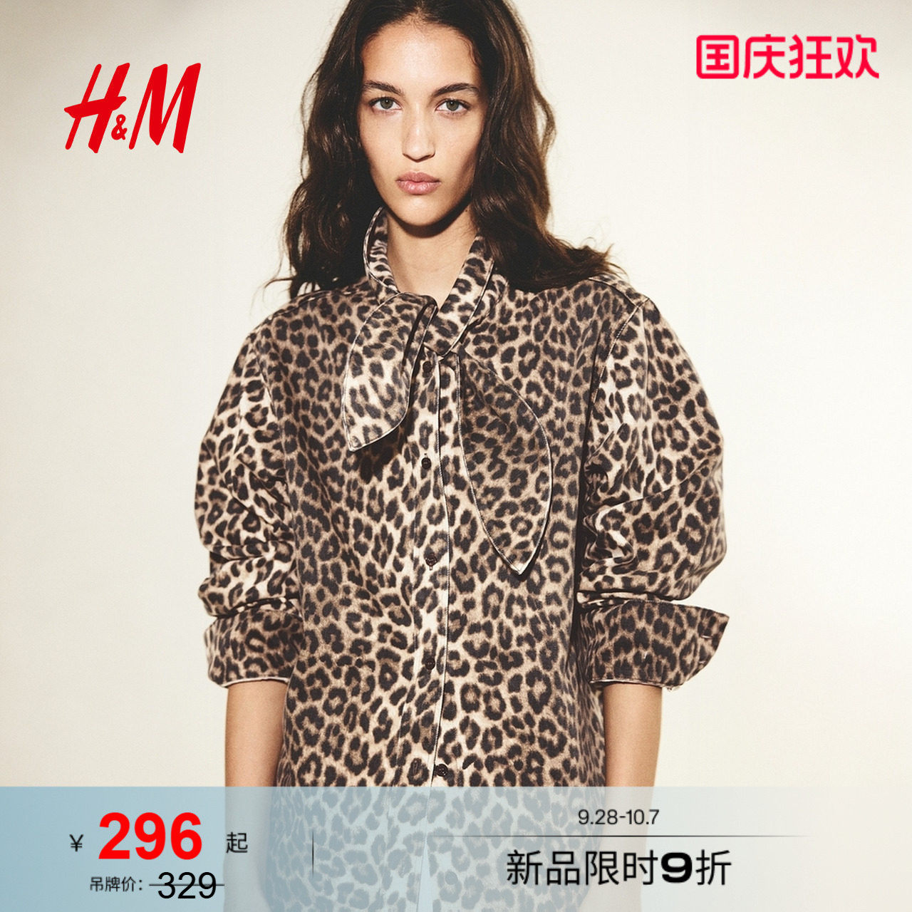 HM女装衬衫2026秋季新款围巾领牛仔长袖时尚气质上衣1352332