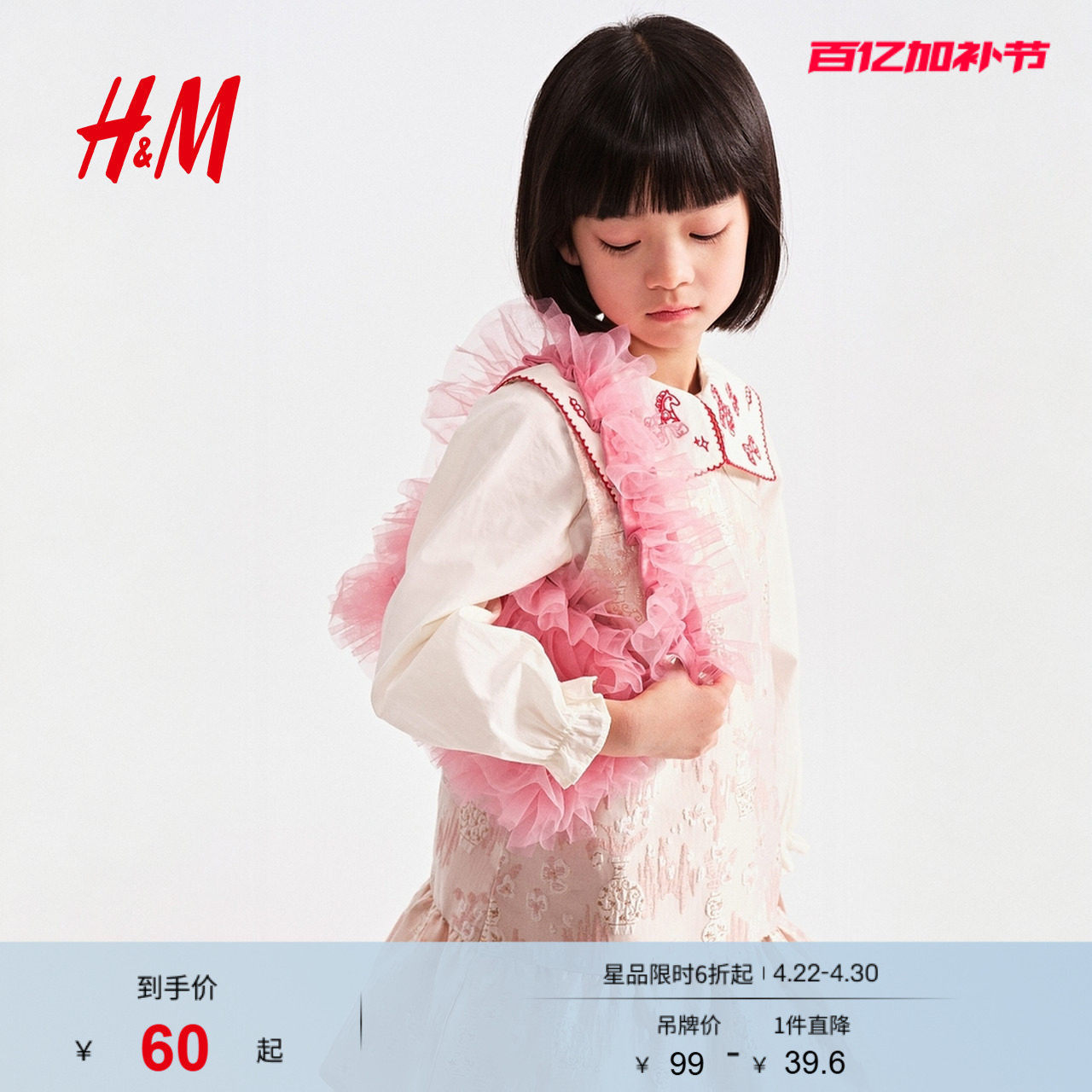 HM童装女童包包2026夏季新款粉色户外出游礼物小手提袋1320037