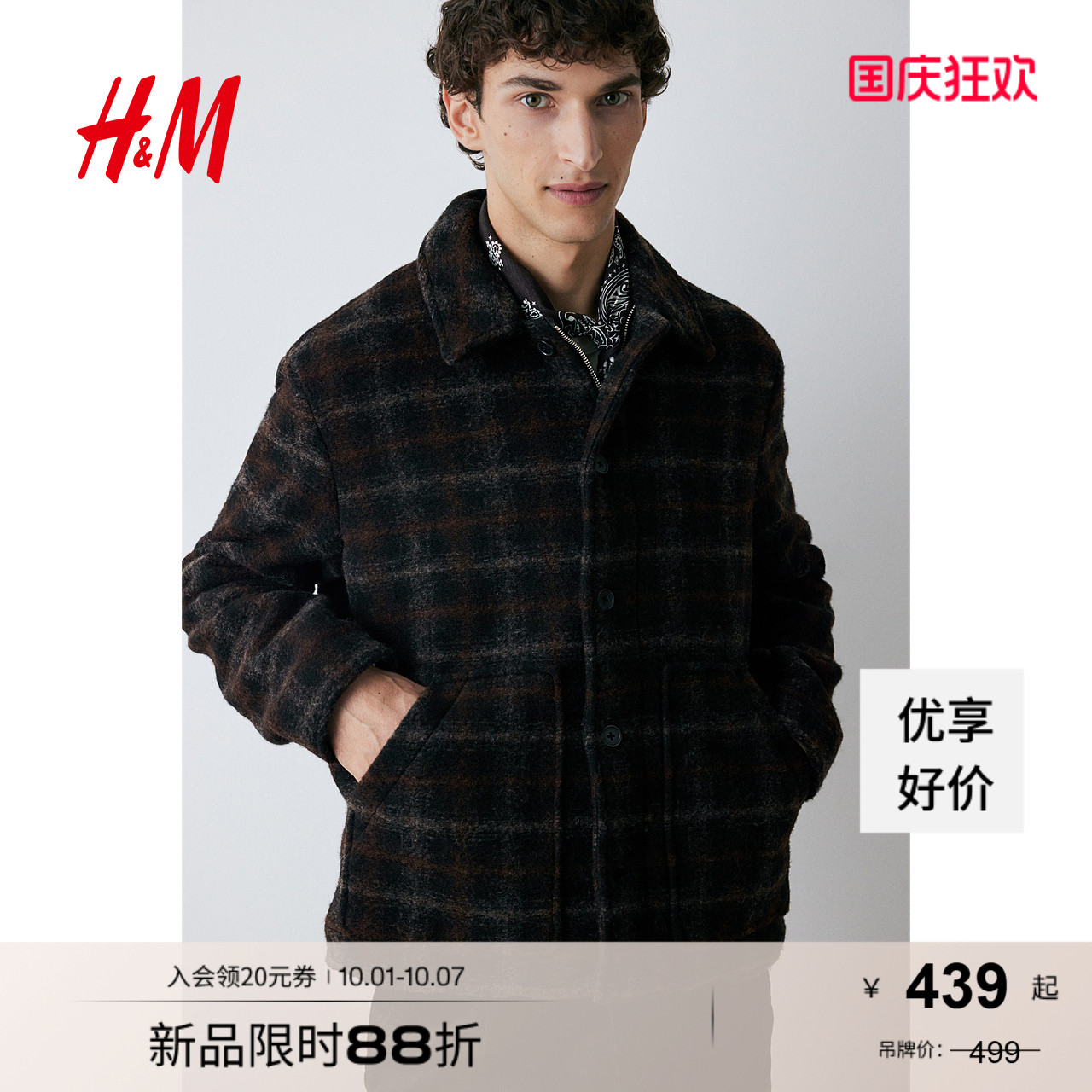 商场同款