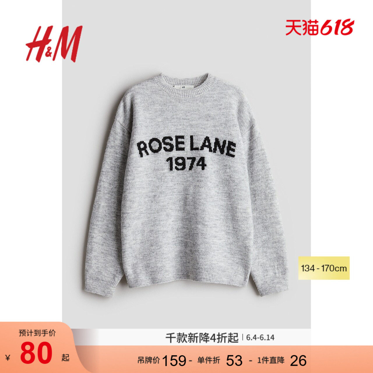 HM童装儿童女童毛衣时尚圆领宽松印花针织衫1244851