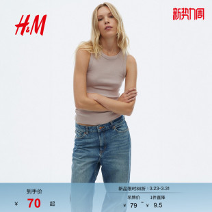 显瘦短款 简约圆领修身 背心上衣1270854 吊带春季 HM女装