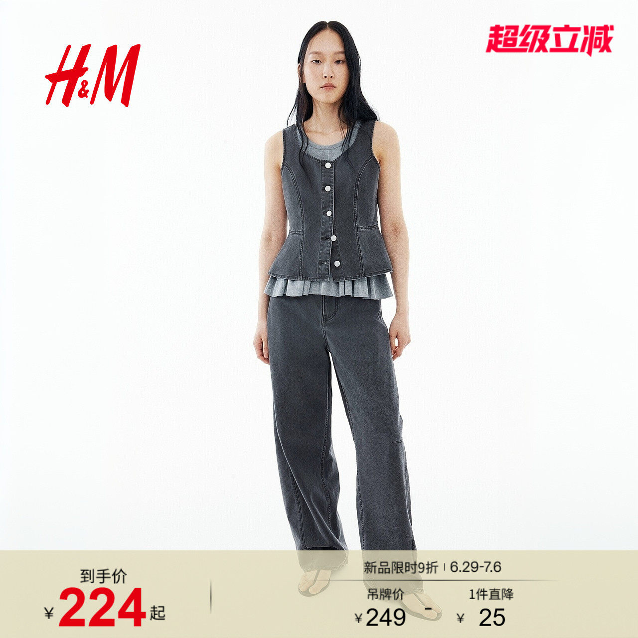 HM2026夏季新款女装牛仔马甲1347218