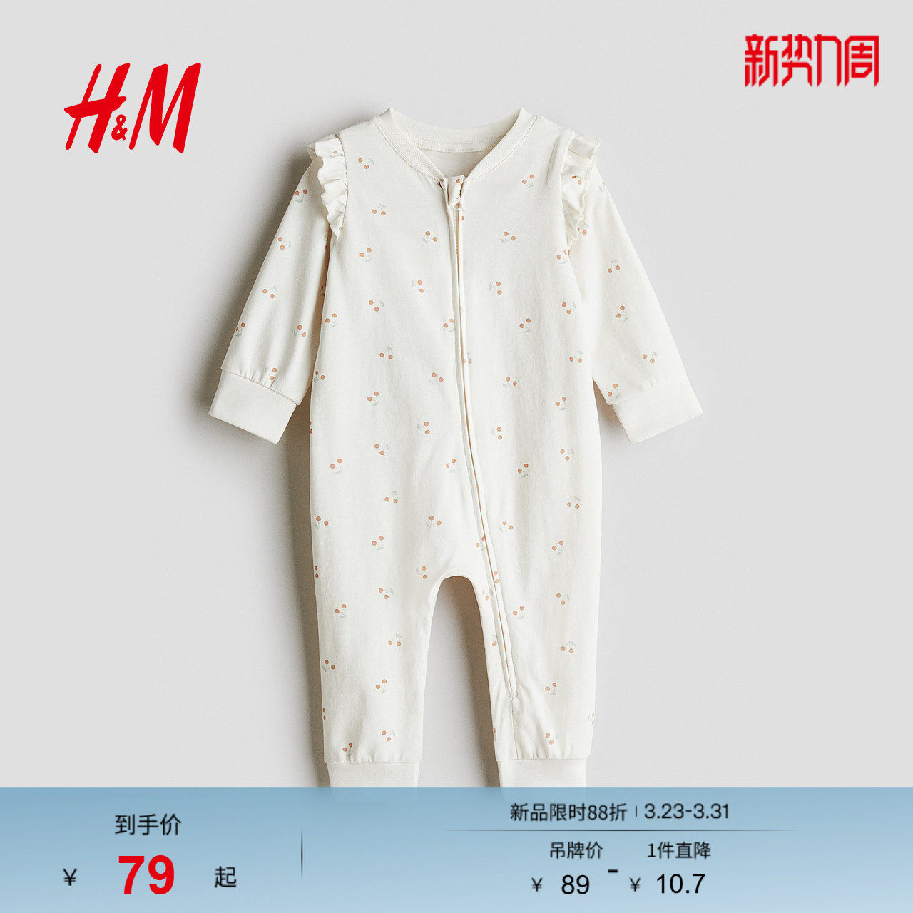 HM童装女婴儿童家居服春季长袖长裤圆领印花连体家居睡衣12383